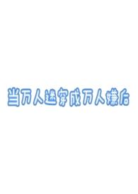和病弱老婆离婚后我后悔了免费