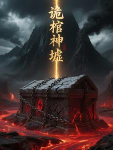 魔族始祖是谁