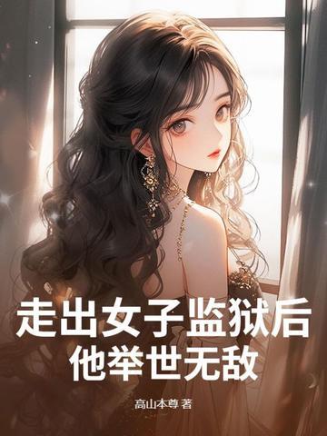 想躺平的我却化身工具人 作者老虎不发喵
