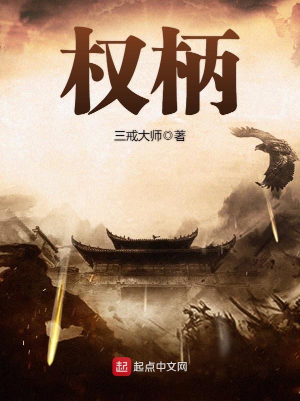 穿越的传奇