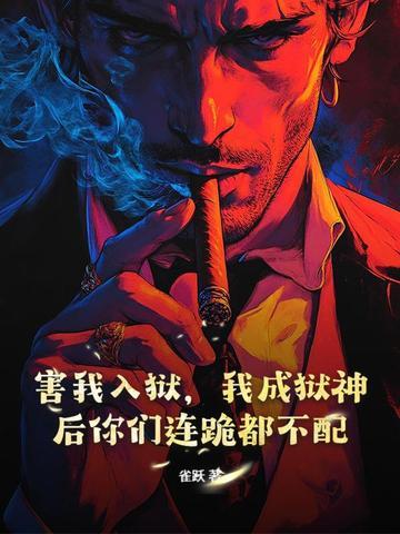 穿越传世