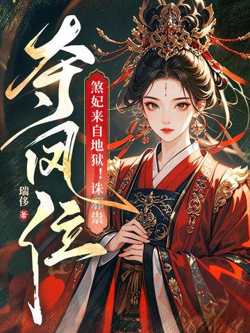 穿越y传