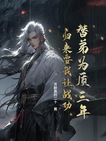 穿越传奇