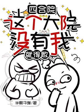 穿越传说