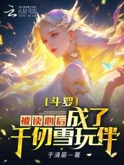重生就有校花女友可我是渣男