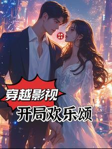 可我是渣男