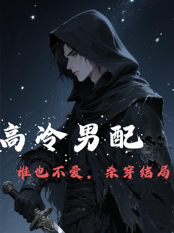 重生七十年代从放牧开始