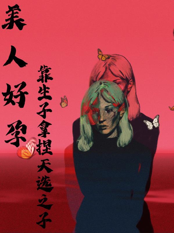 被家暴致死后