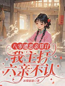 修仙家族灵田灵脉