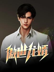 我家暴了全家男主是谁