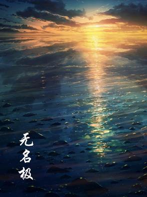 凡尘剑仙