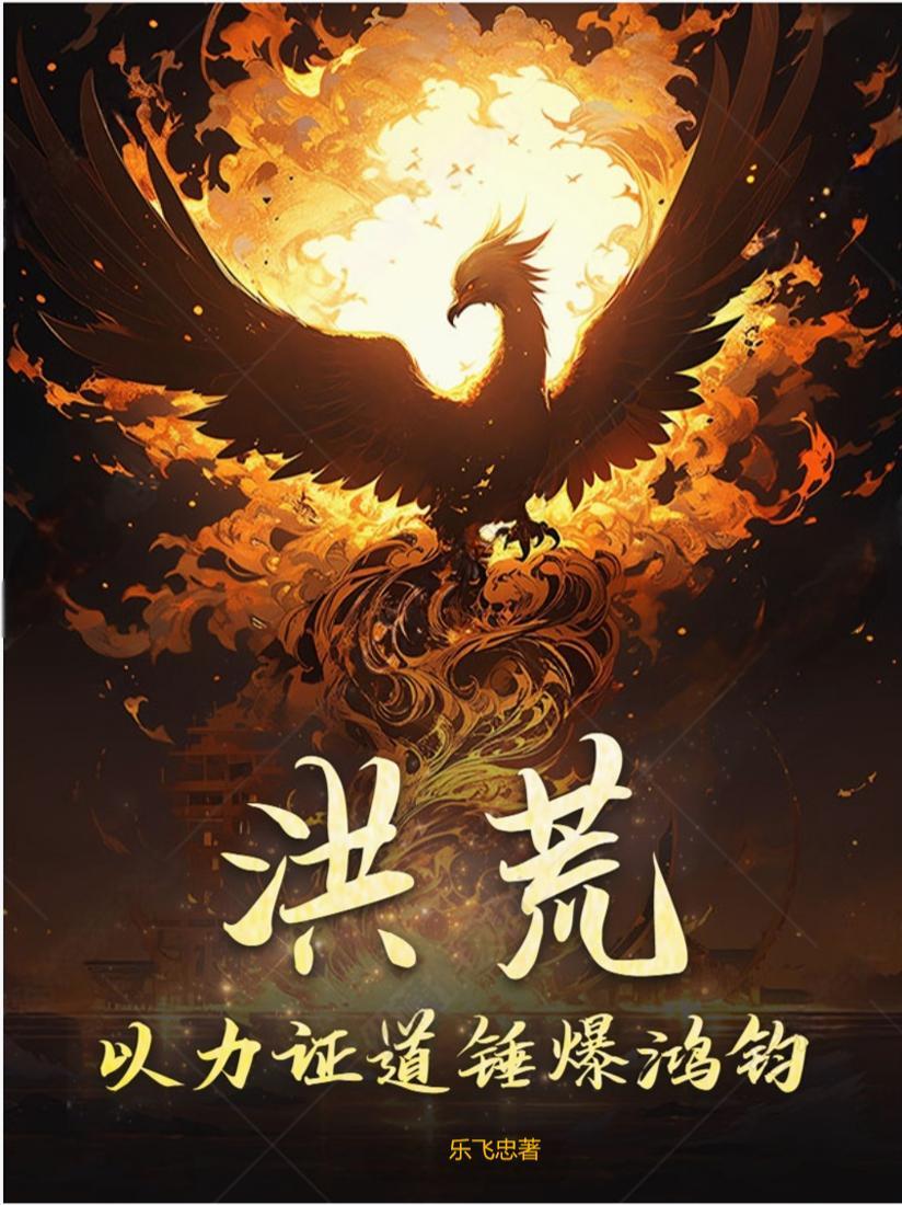 凡尘一剑怎么不写了