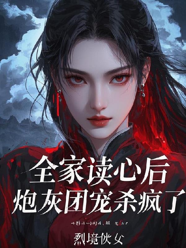 混沌祖龙诀TXT