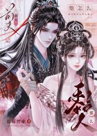 北马仙尊胡小东免费听