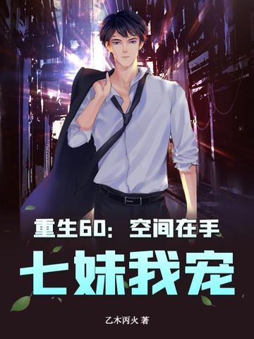 谁教你这么当室友的仗马免费阅读