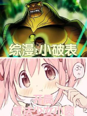 当徒弟受气