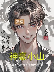 当我徒弟吧笔趣阁