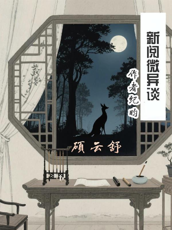 少女的野犬番外