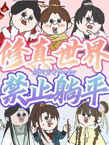 医仙下山替嫁美娇妻赖上我苏铭