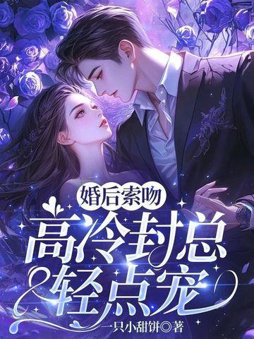 替嫁医妃