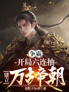 七零男主恶毒小妈