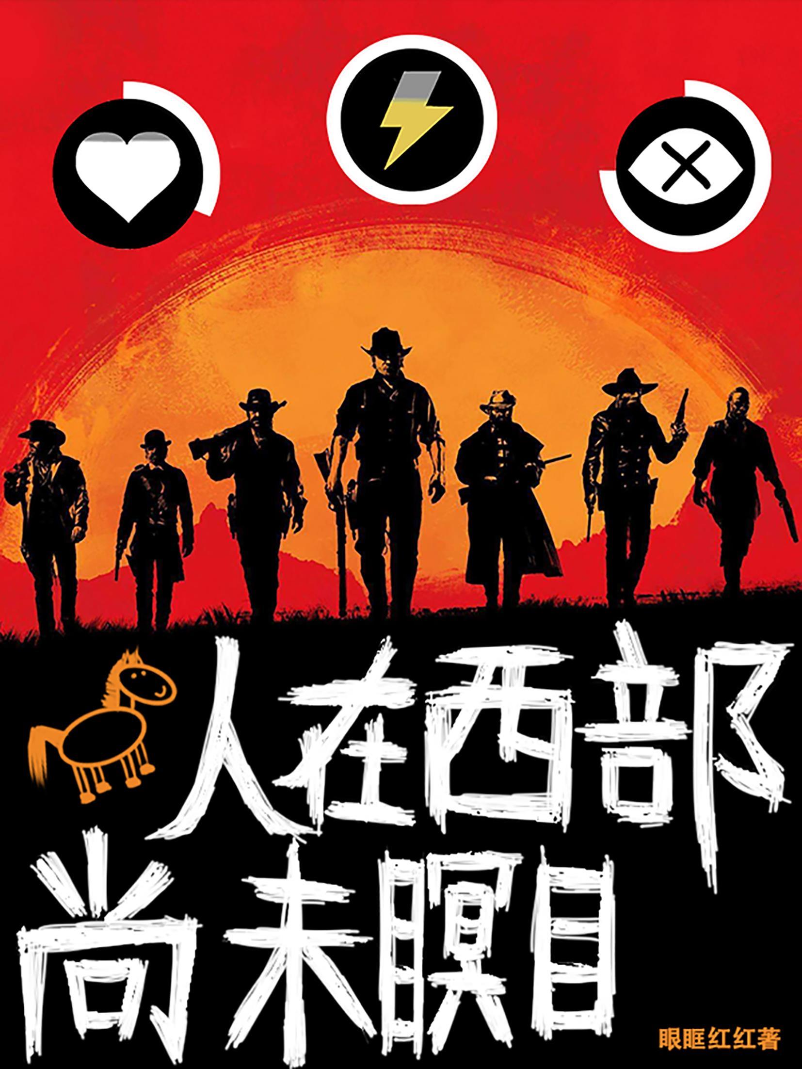 但躺赢