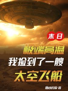 七零男主恶毒小妈但躺赢全文免费阅读