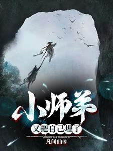 但躺赢似伊