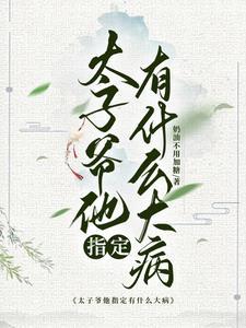 但躺赢格格党