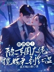 下山退婚女总裁