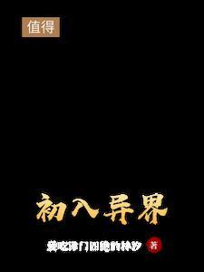 开局一条狗修炼靠签到 月下浪子
