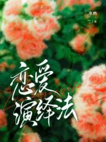 人间无数痴傻酷by容九txt