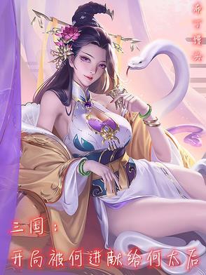 我在修仙世界发展科技的那些日子