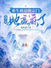 没有修为照样活着的
