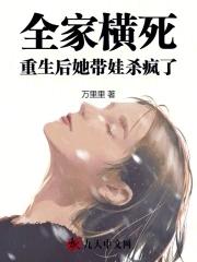 黄皮子竟来讨封全文