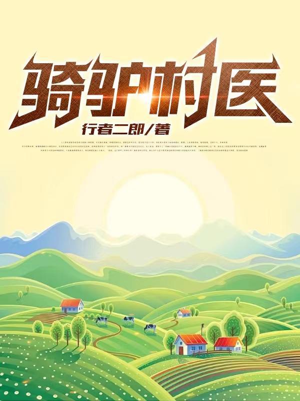 八零锦鲤娇妻逆袭后带崽暴富了txt
