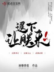 明日方舟w内鬼