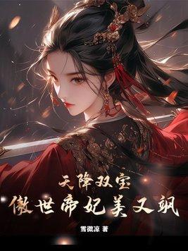 御兽从被御开始番外